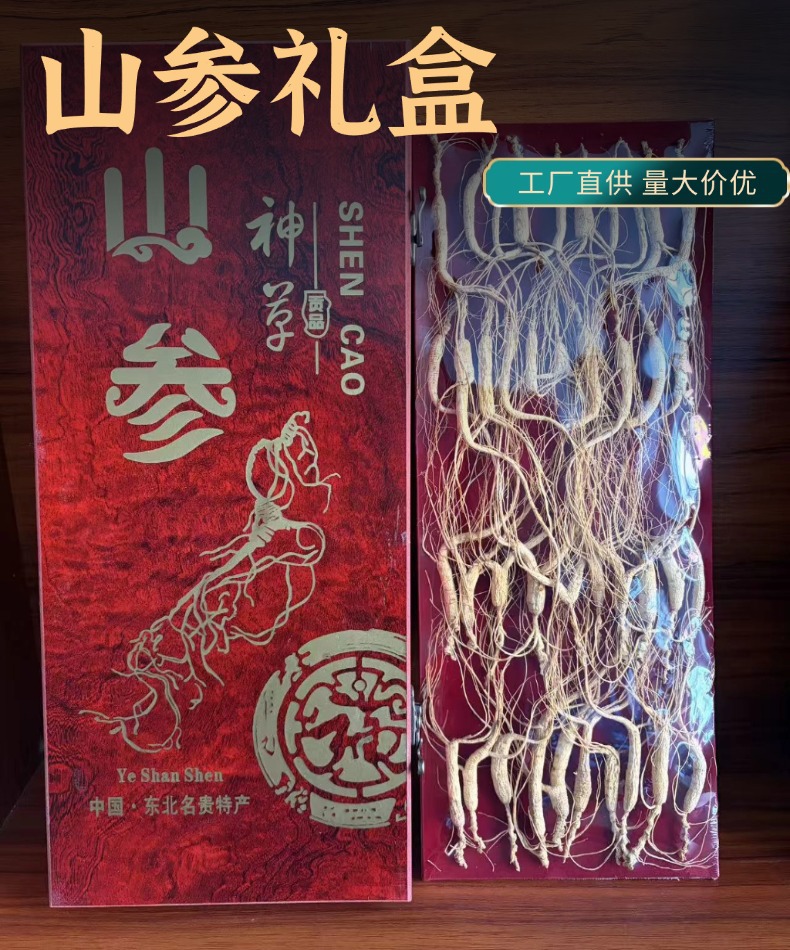 Mountain Ginseng Gift Box Dried Root Slices for Traditional Herbal Soups and Decoctions 70g overview