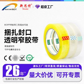 拉伸缠绕膜;封装打包胶带;工业产品胶带