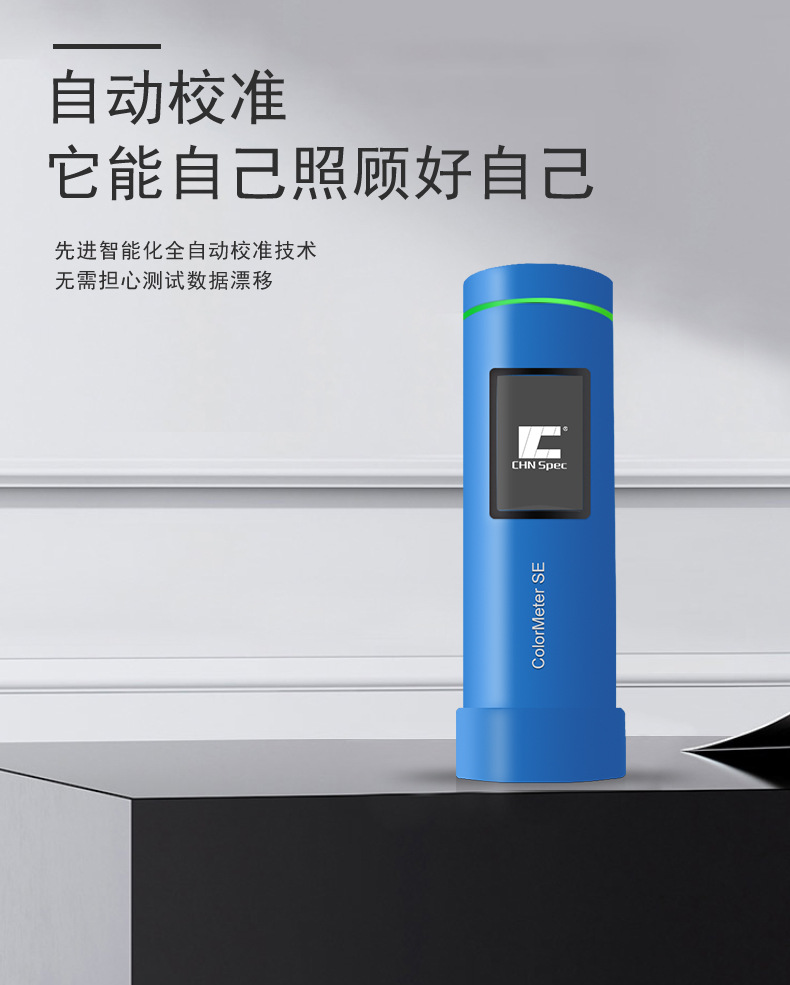 ColorMeter-SE_04.jpg