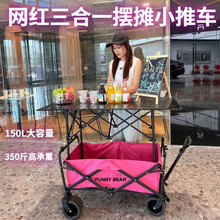 网红折叠摆摊车露营推车摆地摊小推车可升降折叠桌子户外野餐车厂