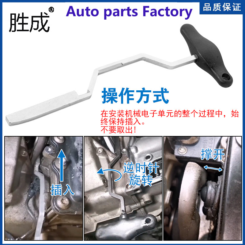 适用大众奥迪DSG变速箱机电单元拆装工具 0AM阀体电脑拆装 T10407|ms