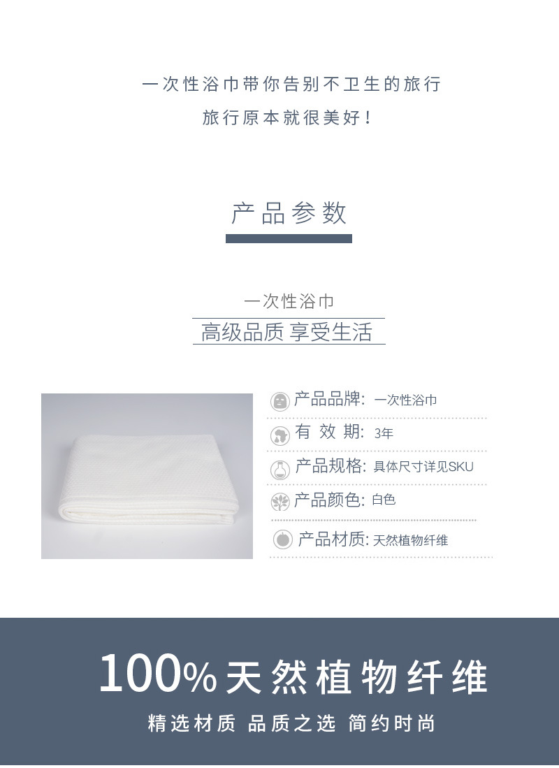 一次性浴巾 (4)