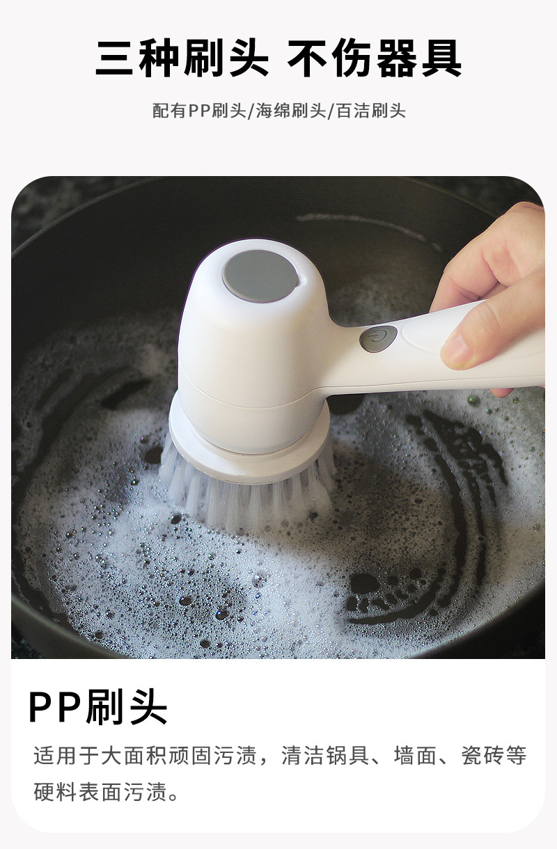 电动清洁刷_04.jpg