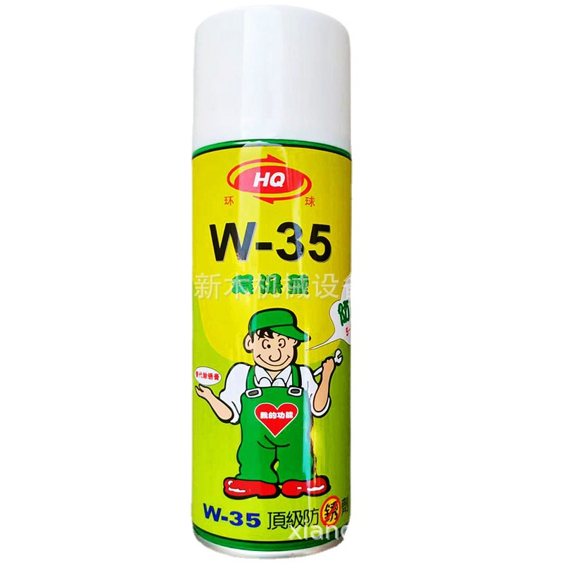 HQ  W-35模具绿色/白色/透明防锈剂 模具清洗剂 除垢剂 现货代发