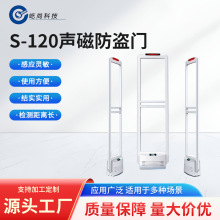 超市防盗门商场服装箱包化妆品防盗器声磁系统报警安检门禁感应器