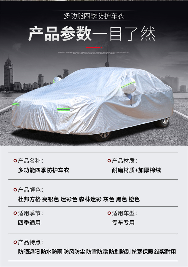 Car Cover, Full Car Cover, Sun Protection, Rain Protection, Hail Protection, New Thickened Quilt Car Cover, Heat Insulation Sunshade Cover Cloth
