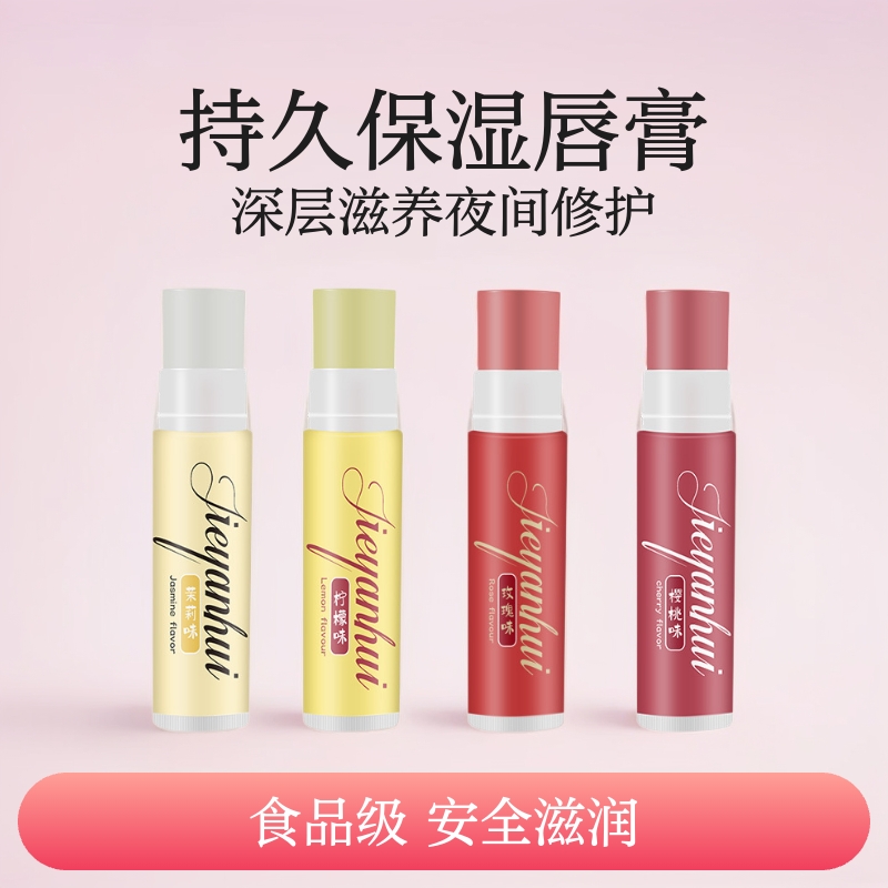 工厂批发代发天然植萃淡香唇膏防干裂起皮淡化唇纹持久保湿润唇膏