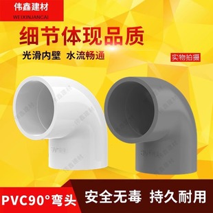 PVC���^ �oˮ��90�� ��ˮֱ�Ǐ����^20 25 32 40 50 63 75 90 110