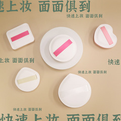 Dry and Wet Dual-Use Super Soft RubyCell Triangle Rice Ball Cushion Puff BB Cream Foundation Powder