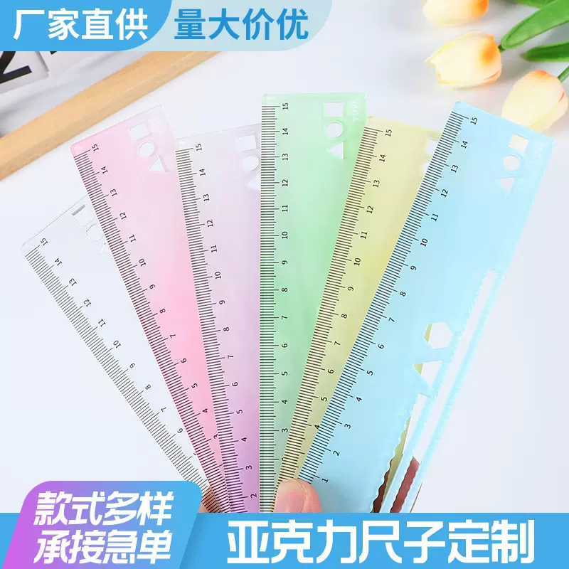 亚克力尺子学校培训班办公绘图测量文具学生学习文具用尺文创礼品
