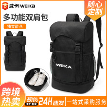 跨境新品运动背包多功能大容量独立鞋仓双肩包学生轻便书包篮球包