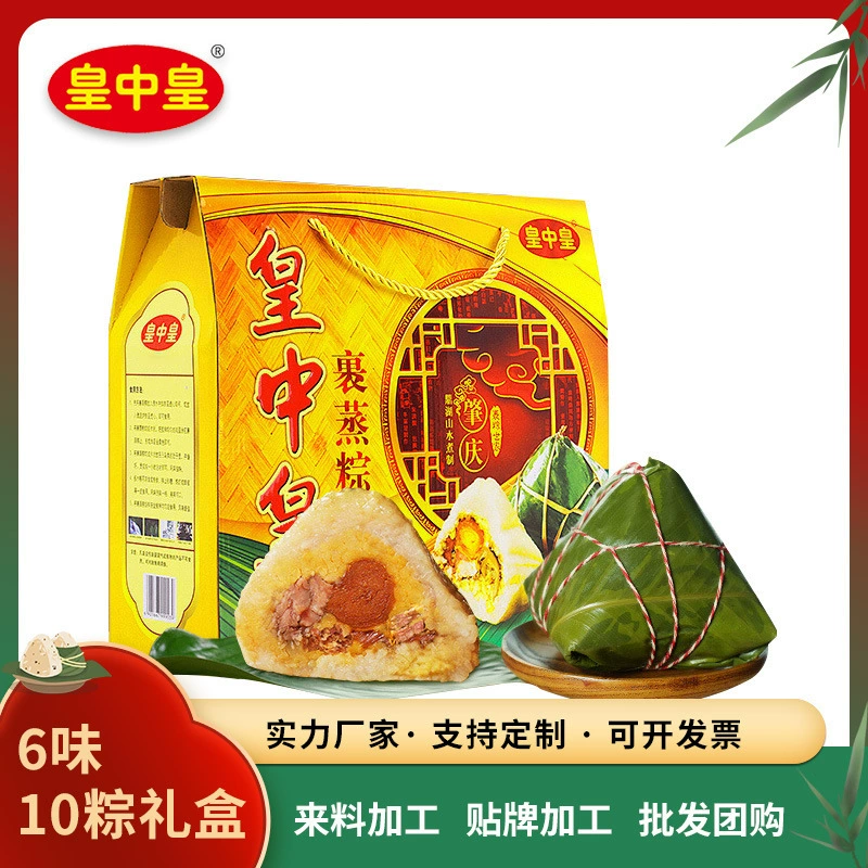 Император Zhonghuang Zhaoqing паровые рисовые пельмени Подарочная коробка Abalone Морепродукты Высококачественная подарочная коробка 6 вкусов 10 рисовые пельмени 2016 грамм Новогодний подарок