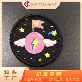 源头工厂织章定制圆形锁边背胶魔术贴补丁章校服徽章来图定做