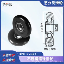 注塑生产满珠不锈钢滚珠滑轮POM包胶圆弧耐磨防锈卫浴门窗滚轮