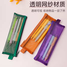 【跨境】新款透明网纱笔袋学生便携办公室考试文具笔袋收纳拉链袋