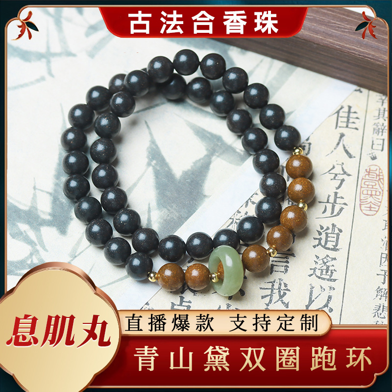 天然合香珠手串中药手串文玩手链女手工制作抖音直播爆款一件批发|undefined