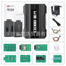 CGDI CG100 III Programmer 汽车电脑通用编程器 全功能海外版