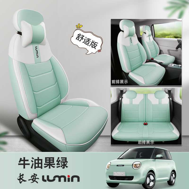 Seasons | Changan Modelə uyğun (Original) oturacaq örtükləri - green
