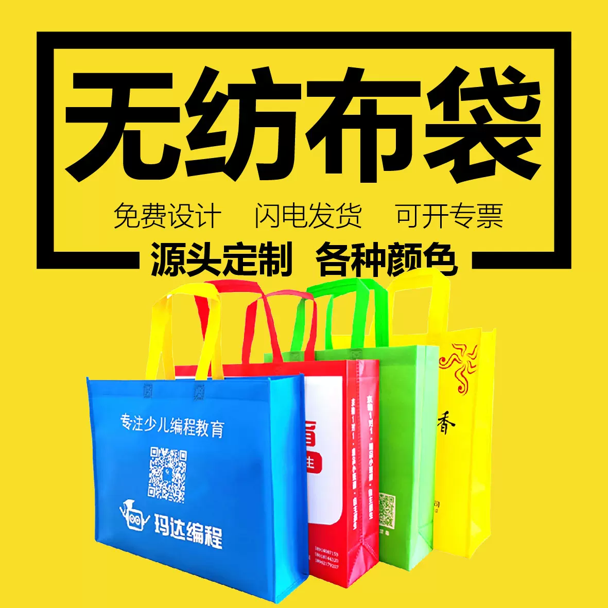 手提袋广告袋印刷环保袋子车缝加厚外卖空白无纺布袋热封耐高温