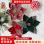 热销圣诞节圣诞天鹅绒配件