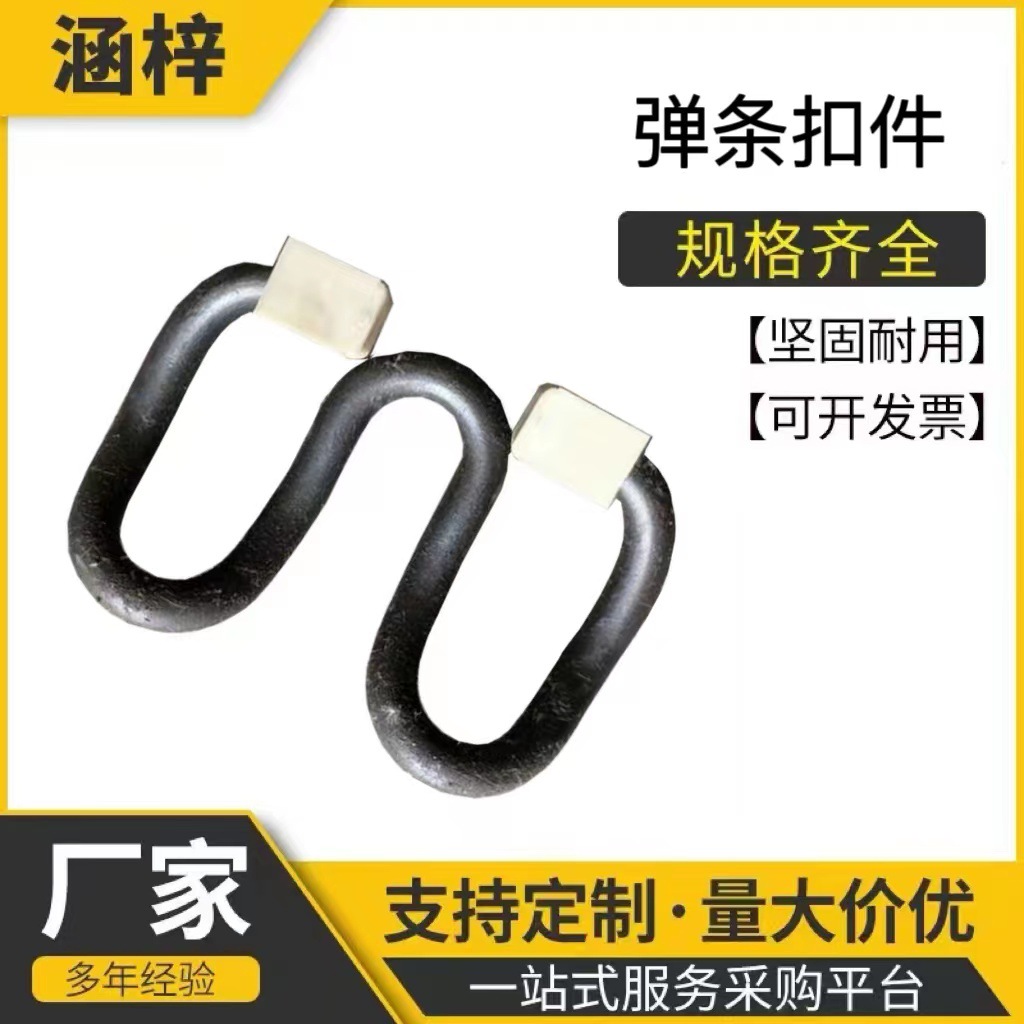 I型弹条扣件 A/B型弹条 绝缘保护帽 弹条绝缘套现货销售