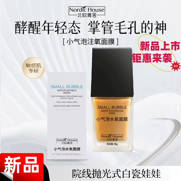 Tiktok-Style Small Bubble Oxygen Injection Mask, Polishing Oxygen Injection Cleansing Mask, Water-Glow Fine Tender Skin Revitalizing Mask