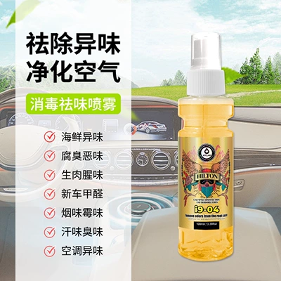 Air cooling agent for vehicle | freshener - 04-hilton-100ml