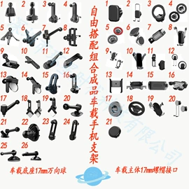 车载手机支架;手臂包;临时停车牌