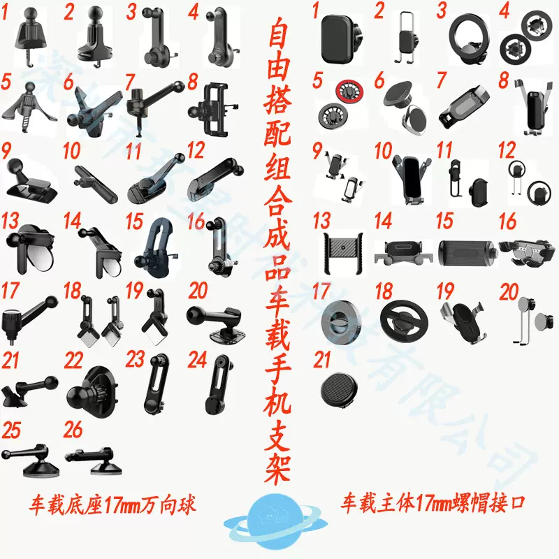 新款环星车载支架汇总随心自由搭配底座主体组合成品车载手机支架