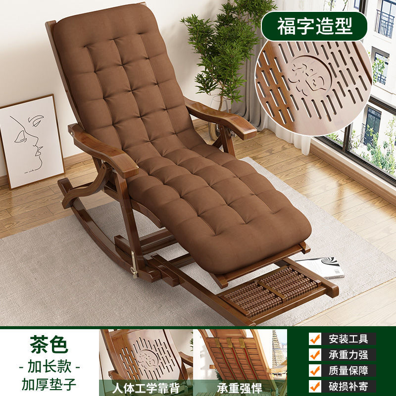 브라운 - 축복 문자가 새겨진 하드보드 척추 보호 흔들의자 + 두꺼운 쿠션