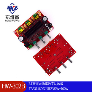 2.1�����ʔ��ֹ��Ű�TPA3116D2����2*80W+100W