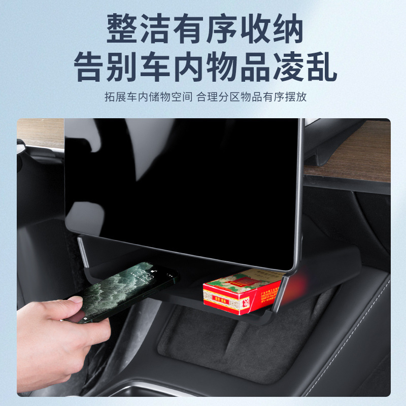 跨境适用于焕新版model3/y特斯拉屏幕下大嘴储物盒中控盒配件批发|undefined
