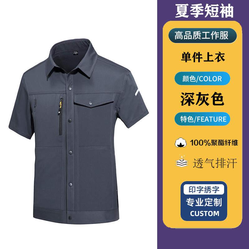 Nuevo traje de ropa de trabajo de secado rápido de alta gama para hombres, estilo fino de verano, manga corta elástica, taller de reparación de automóviles, impresión de ropa de fábrica de seguros laborales
