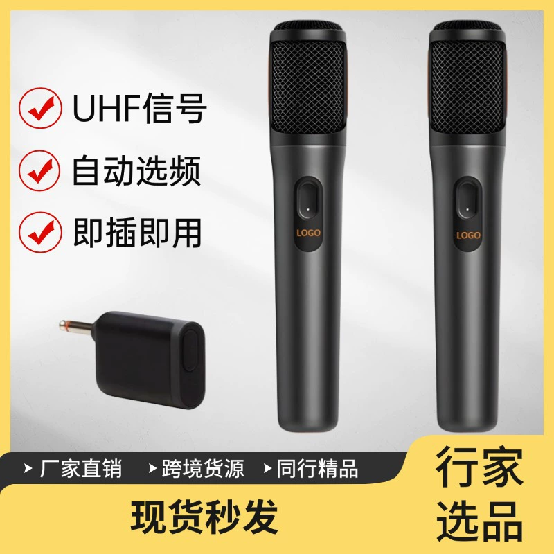 (Cross-border trading), wireless travel professional microphone