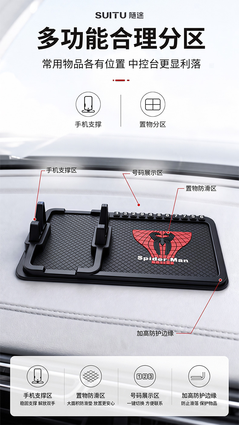 PVC car anti-slip mat dashboard phone holder multifunctional storage mat with Spider-Man pattern car accessories