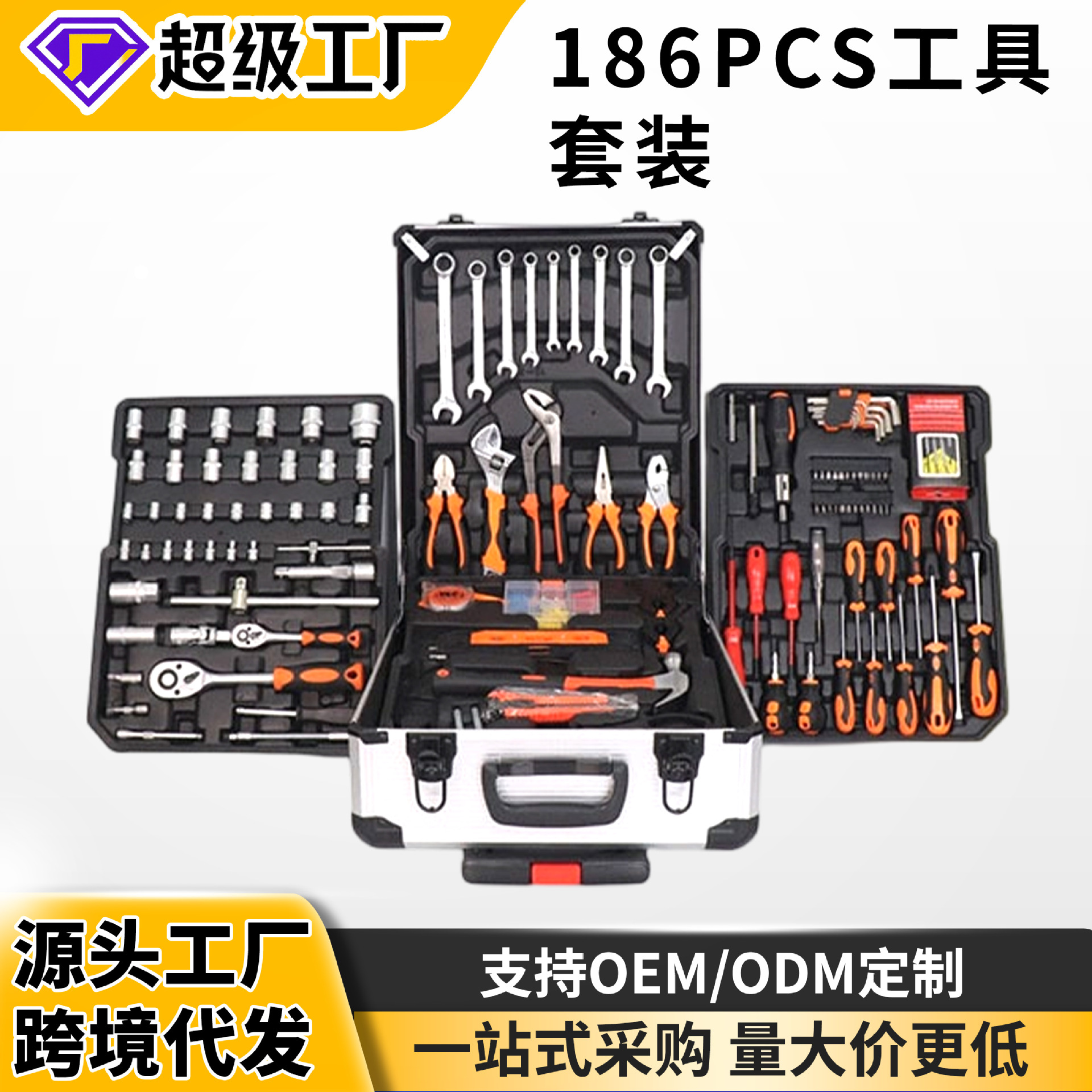 Venta al por mayor 186 piezas hogar auto reparación Auto protección/mantenimiento industrial multi-funcional hardware Herramientas carro caso combinación traje de inversión