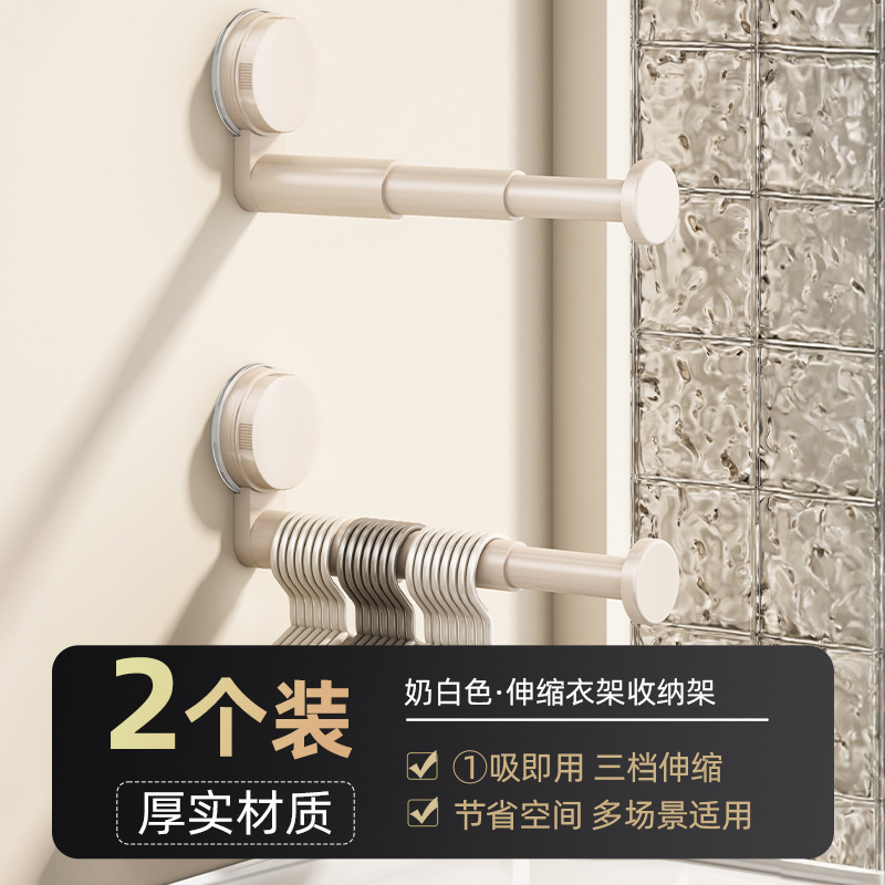 흡착컵 신축형 옷걸이 수납선반 - 밀크화이트 [2팩]