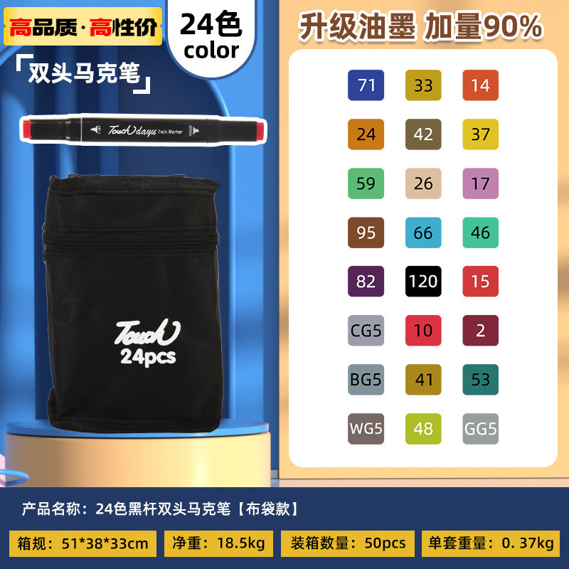 Touch color de doble cabeza de aceite marcador de pluma especial para arte pincel especial para estudiantes de la escuela primaria