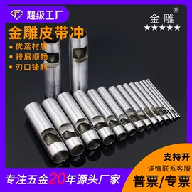 凿;其他剪刀;家用组合工具