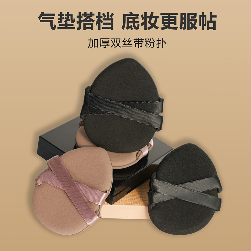 Thickened Double Ribbon Air Cushion Powder Puff Dry and Wet Dual-use Super Soft Makeup No Foundation Liquid Thickened Double-sided Girl Powder Puff