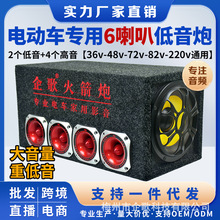 双低音车载家用低音炮12v汽车音响电动车72v84v音响大功率货车