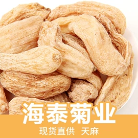 花果茶;代用/养生茶;其他药食同源