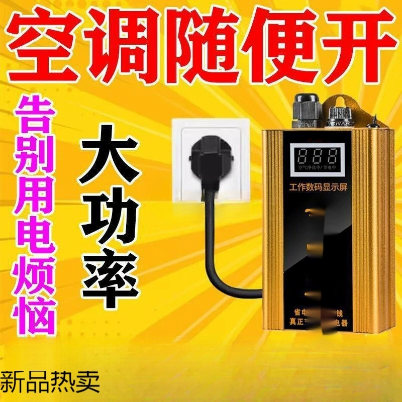 Электрические приборы Smart Home Ebasure Energence King Энергосберегающие энергосберегающие энергосберегающие счетчики