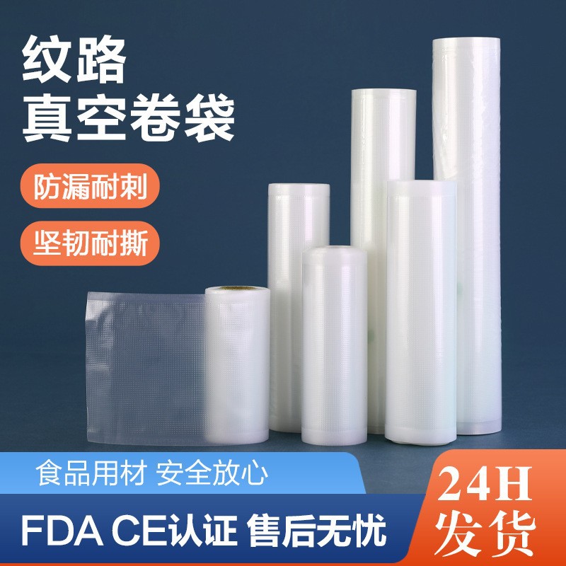 Bolsa de rollo de vacío de grano doméstico bolsa de envasado de alimentos salchicha comprimida de malla de alimentos cocidos bolsa de mantenimiento fresco bolsa de máquina de bombeo de vacío
