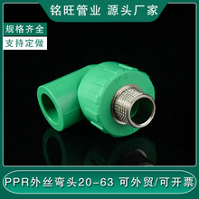 PPR��z���^PPR�����~���^ppr��z���^���l20-63ˮ�ܹܼ����