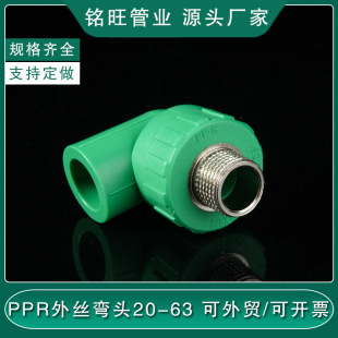 PPR��z���^PPR�����~���^ppr��z���^���l20-63ˮ�ܹܼ����