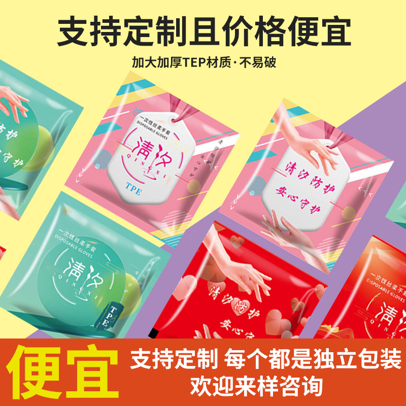 disposable gloves individually packaged catering takeaway food grade kitchen lobster plastic transparent film gloves wholesale