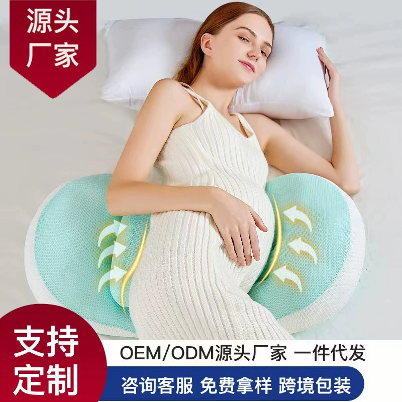 Трансграничная беременная подушка для ухода за талией боковая спящая подушка для кормления грудью Подушка для кормления живота Подушка для живота многофункциональный съемный артефакт для сна