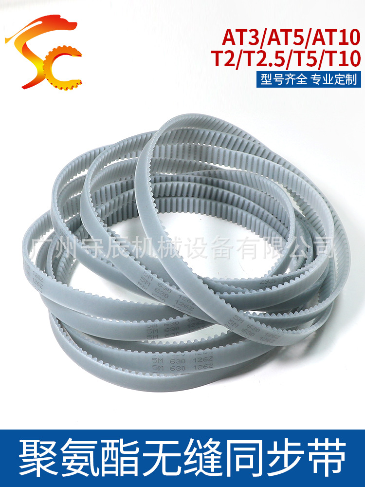 食品级无缝聚氨酯同步带PU桶带AT3/AT5/AT10/T2/T2.5/T5/T10 直供