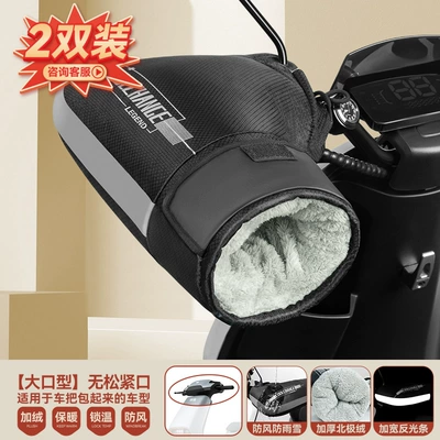 Motorcycle Handle Cover: Battery Motorcycle Gloves with Fleece - one-size-fits-all-discount-combination-thickened-temperature-lock-double-seal-large-mouth-2-sets